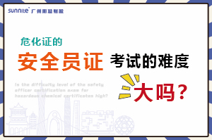 ?；C的安全員證考試的難度大嗎？